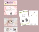 ショップカード・名刺・スタンプカードetc作ります カード制作実績多数★あなたのご希望を形にします イメージ3