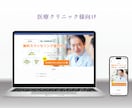 格安で女性向けに強いホームページを制作します 店舗・医院・教室向けHPをWordPress/STUDIOで イメージ4