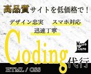 HTML/CSSコーディング代行いたします デザイン通りのコーディングをいたします。 イメージ1