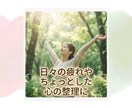 今のお気持ち聴かせてください★ひたすらお聞きします ☆愚痴聞き・お話し相手＊タロット一枚引き付き（心の整理に） イメージ3