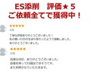 就職活動フルサポート/なんでも相談に乗ります 新卒・既卒・第二新卒もOK！保護者様からのご依頼も多数 イメージ2