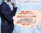 キャリコン面接試験のロープレ練習をサポートします ～夜間も対応。忙しい受験生をしっかりサポート～ イメージ8