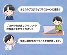 ビジネスやブログに最適な吹き出しアイコン描きます 場面に合わせたイラストでブログを華やかに！ イメージ1