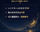 霊感霊視タロット×男性目線で彼の今の気持ち占います 復縁・片思いOK｜3ヶ月後の2人の未来を即日鑑定｜5名様限定 イメージ7