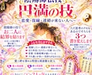 円満の技かけをし周波数をあなたに入れます 潜在意識も書き変え現実を引き寄せサポートします イメージ1