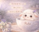今のあなたに必要な一言オラクルをお届けします 今のあなたに本当に必要なメッセージを イメージ1