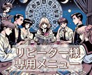 リピーター様専用2日間無制限でご相談をお聞きします 新たな星読み鑑定は必要ない方へ、続きの相談したい方へ イメージ1