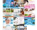 ヘッダ・バナー・SNS・WEB広告★作成します クライアントの課題をデザインで解決します。 イメージ5