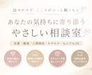 気軽に話せる、なんでも相談ルームます どんな内容でも気軽に話してください イメージ1