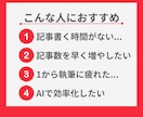 ブログ記事作成のプロンプトを最短即日でお届けします 【デモあり！】6つのGPTで最高のライターをゲットできます！ イメージ2