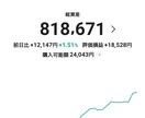 LINE証券で株やETFを購入するのをお見せします あなたのお金は不要！私のお金を使って投資体験してみましょう！ イメージ2