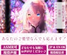 幅広ボイスでご依頼者様の要望に応えます 現役配信者兼声優が高品質なボイスを提供致します! イメージ1