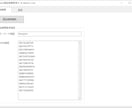 Amazon商品情報取得ツールを３ヶ月間提供します Amazon商品データを一瞬で。作業効率を最大化するツール イメージ1