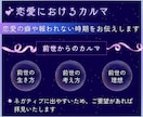 複雑恋愛・禁断の恋✨彼の本音と未来を紐解きます 彼の気持ち♡相性・宿命・未来をタロット×占星術で鑑定 イメージ9