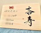 お名前を木製ボード(四角)に筆でお書きします ＊温もり感じる命名書・命名ボード＊ イメージ3