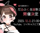 目を引くようなかわいいイラスト描きます かわいいイラスト、私にお任せください！ イメージ4