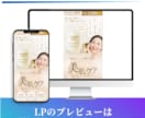 CanvaのLPテンプレートを販売します モバイルファーストLP・自由に編集可能(美容ver) イメージ4