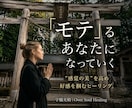 あなただけの「美」の本質を引き出し高めます 好きな人/友人/取引先に直感で好感に繋がる「特別な美」。 イメージ1