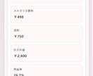 メルカリ出品文と利益計算をサポートします 赤字チェックとAI出品文作成をサポート イメージ7