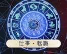 お仕事鑑定いたします カードリーディングとチャネリングでお悩み相談受け付けます イメージ1