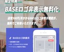 公認BASEパートナーがECサイトを制作します はじめてのECサイトに！BASE公認パートナーにお任せ！ イメージ5