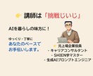 誰にもやさしい！AIをスマホで始める体験します 伝えたい気持ちも、困りごとも　AIに話せばそっとアドバイス イメージ9