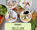 マシンピラティススタジオ専用栄養サポート代行します 管理栄養士×指導者の視点で顧客満足と継続率アップを支援します イメージ5