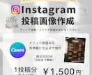 CanvaでInstagram画像を制作いたします 保存したくなるおしゃれなカフェ投稿を作成いたします。 イメージ1
