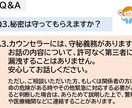 あなたの悩み、お伺いします お仕事、職場、人間関係などの悩みを話してすっきりしませんか？ イメージ7