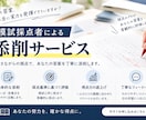 国語の添削を受け付けます 国語のプロによる添削サービスを低価格でご提供！ イメージ3
