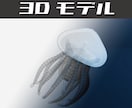 3Dモデル・製品アニメーションを作成します 初心者でもお気軽にご相談ください！ イメージ1