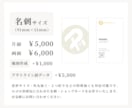 ビジネスを加速させる名刺・ショップカードを作ります 記憶に残る一枚へ。ビジネス・サービスの強みを１枚に凝縮します イメージ2