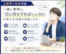 個人事業主様限定｜売れない原因を一緒に整理します 一人で悩むより、一緒に整理しませんか？ イメージ4