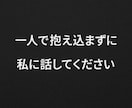 60代男性があなたの職場の悩みに寄り添います 経験豊富な60代男性が、職場の愚痴や悩みをじっくり聞きます イメージ4