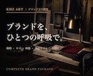 ブランディングを戦略からAIで完全構築します 戦略・映像・サイト。すべてが、ひとつの呼吸で。 イメージ1