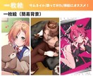 高クオリティーなイラストを早期納品出来ます すべて商用利用込みの料金！対応できるイラスト多数！ イメージ3