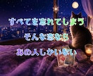基本２４時間以内☽相手の気持ちと恋の流れ紐解きます 不安な夜に心を整えます/片思い/復縁/複雑恋愛/相手の気持ち イメージ3