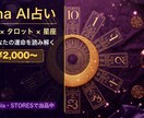 数秘術で恋愛・仕事・金運鑑定します 生年月日から導く本格数秘術×星座鑑定 イメージ1