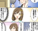 漫画制作いたします 商用利用OK！広告漫画・漫画動画・SNS掲載用漫画 イメージ2