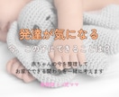 看護師×4児ママ｜赤ちゃんの発達を一緒に考えます 発達の気になることを整理して、お家での関わり方を考えます イメージ1