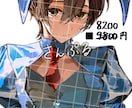 2000円から購入できる★イラスト描きます ミニキャラから全身まで！あなた好みのイラスト描かせて下さい！ イメージ6