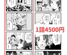 可愛い絵柄でプロレベルの4コマ描きます 商業誌利用可〇、細かいディールも描きます! イメージ1