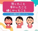 50代60代おひとりさま女性の不安・お悩み聞きます 友達に相談するのは躊躇するという方、愚痴・話し相手になります イメージ2