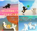 温かみのあるペット・動物イラストお描きします 【感謝企画】20名様限定！限定価格で承り中！ イメージ1