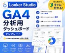 GA4の主要数値をまとめたレポートを販売します ｜現役マーケターが作った”GA4分析用テンプレート” イメージ1