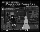 物語性のあるダークファンタジーなイラスト作成します ダークな曲や小説に合う、少し不気味なイラストはいかがですか イメージ1