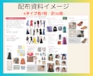 アドバイザー用|顔タイプ診断の資料を販売します ハーフバージョン全56ページ♡ご説明・お渡し用データに♡ イメージ4