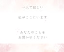 まずは1分からでも!お話うかがいます 雑談、話し相手、仕事、嫁姑、ご近所問題、親子関係、子育て不安 イメージ3