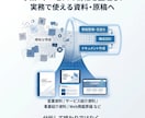 事業・サービスの強みと課題を整理します 「何が強み？」から一緒に整理します イメージ1