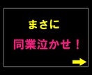 全12個の極秘副業ノウハウを購入後即配布します 脅威の半額セール！もってるノウハウを全てお渡しします！ イメージ4